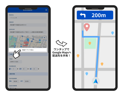Google™ Maps連携