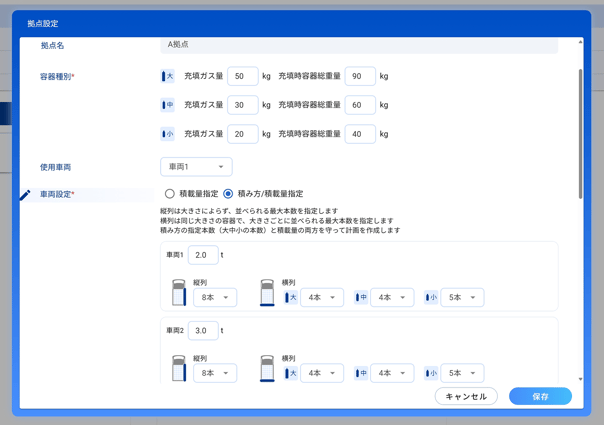 配送設定画面_本数設定